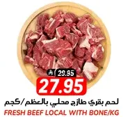 Fresh beef local with bone per kg.