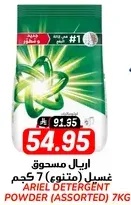 Ariel Detergent Powder (Assorted) 7kg