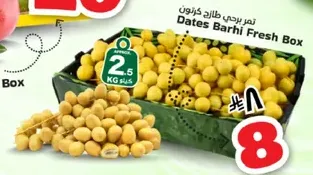 صندوق تمر برحي طازج