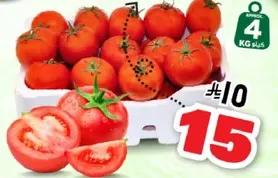 طماطم طازجه، حوالي 4 كجم.