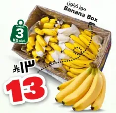 موز كرتون