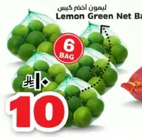 ليمون اخضر كيس