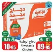 Frozen Chicken