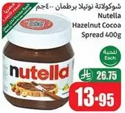 Nutella Hazelnut Cocoa Spread 400g