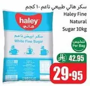 سكر هالي طبيعي ناعم 10 كجم