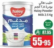 Haley Powder Milk 2.5 Kg