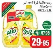 Afia Corn Oil 2 x 1.5L