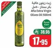 Afia Extra Virgin Olives Oil 500ml