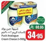 Puck Analogue Cream Cheese 2x900g