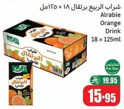 شراب الربيع برتقال 18 × 125مل