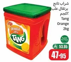 Tang Orange Drink Powder 2kg