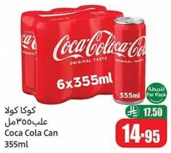 كوكا كولا علب 355مل