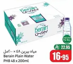 مياه بيرين 48 x 200مل