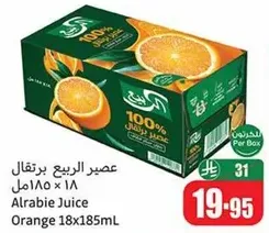 عصير الربيع برتقال 18x185مل