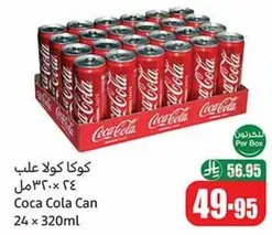 كوكا كولا علب 24 × 320مل