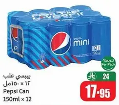 بيبسي علب 150مل × 12