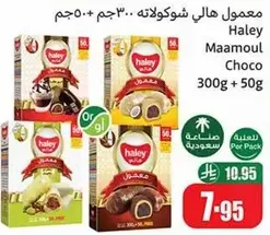 Haley Maamoul Choco 300g + 50g