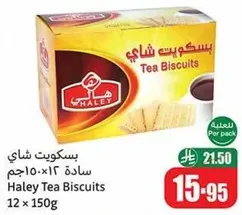 Haley Tea Biscuits
