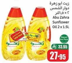 Abu Zahra Sunflower Oil 2 x 1.5L