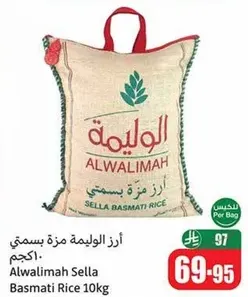 ارز الوليمه مزه بسمني.