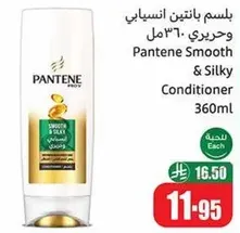 Pantene Smooth & Silky Conditioner 360ml
