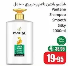 Pantene Shampoo Smooth Silky 1000ml