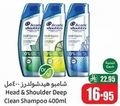 Head & Shoulder Deep Clean Shampoo 400ml