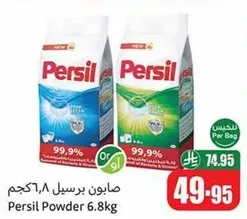 Persil Powder 6.8kg