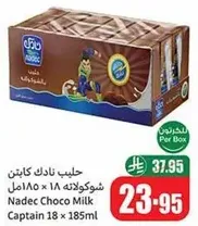 حليب نادك كابتن شوكولاته 18 × 185مل
