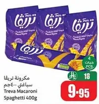 مكرونه تريفا سباغيتي 400غ
