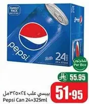 بيسي علبه 24×325مل