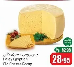Haley Egyptian Old Cheese Romy