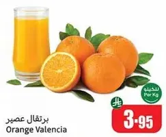 عصير برتقال فالنسيا