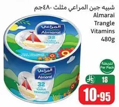 جبن المراعي مثلث 480 جرام