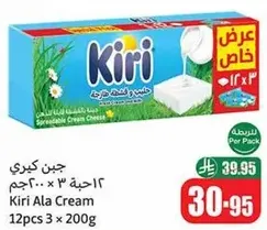 Kiri Ala Cream 12pcs 3 x 200g