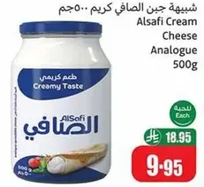 Alsafi Cream Cheese Analogue 500g