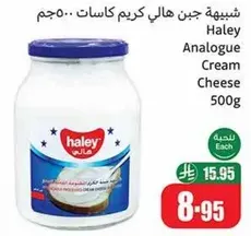 Haley Analogue Cream Cheese 500g