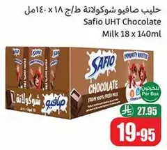حليب صافي شوكولاته 18 x 140مل