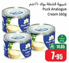Puck Analogue Cream 160g
