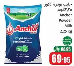 Anchor Powdered Milk, 2.25 Kg