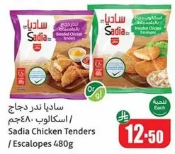 Sadia Chicken Tenders