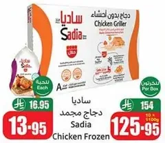 Sadia Chicken Griller
