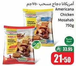 Americana Chicken Mosahab 750g