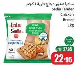 Sadia Tender Chicken Breast 1kg