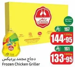 Frozen Chicken Griller