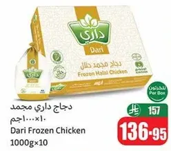 Dari Frozen Chicken