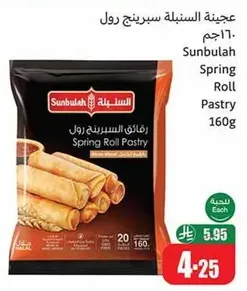 Sunbulah Spring Roll Pastry 160g