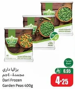 Dari Frozen Garden Peas 400g