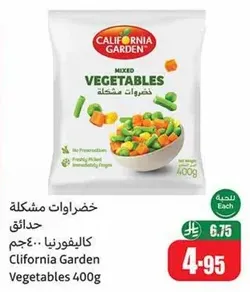 خضروات مشكله. لا تحتوي علي مواد حافظه.