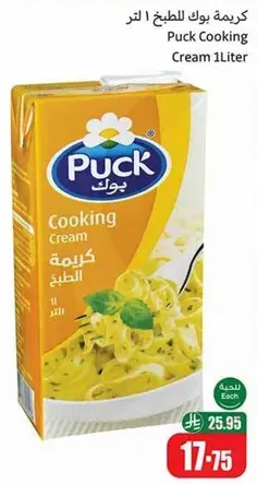 Puck Cooking Cream 1 Liter